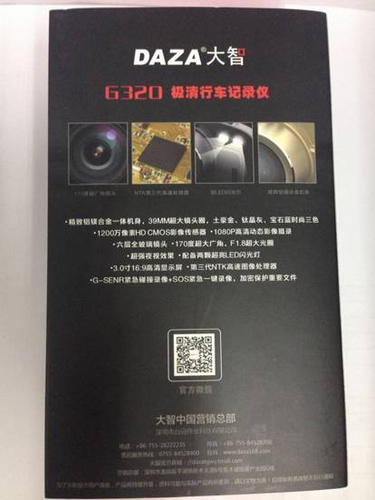 大智G320极清行车记录仪入手开箱