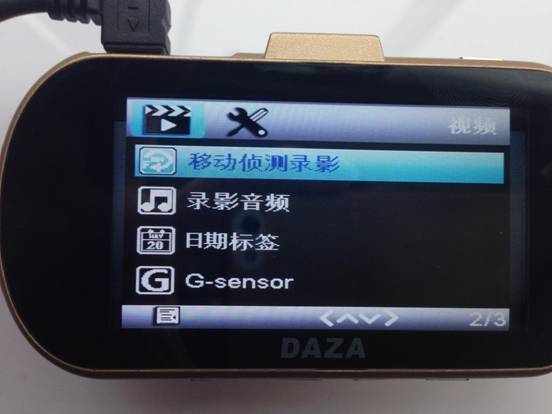 设置简单，大智G322极清行车记录仪真机实测